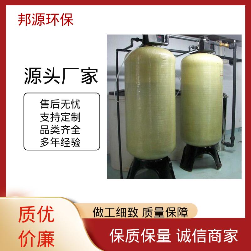 邦源环保 厂家供应 工业水处理 20吨软化设备 工厂提供安装