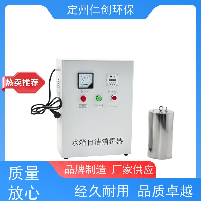 臻仁创 提供卫生许可 臭氧产量可按需定制 水箱杀菌器