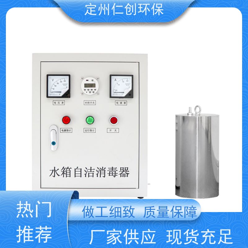 仁创品牌 臭氧产量可按需定制 严格把控质量 水箱杀菌器