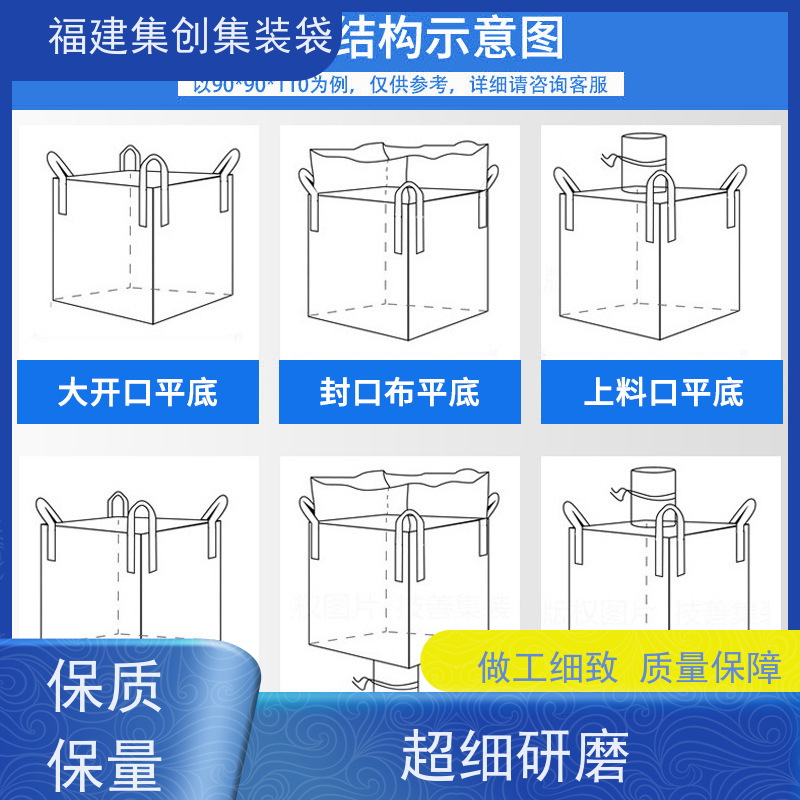 1.5吨敞口平底 防水防漏 防渗漏包袋源头厂家 定制生产