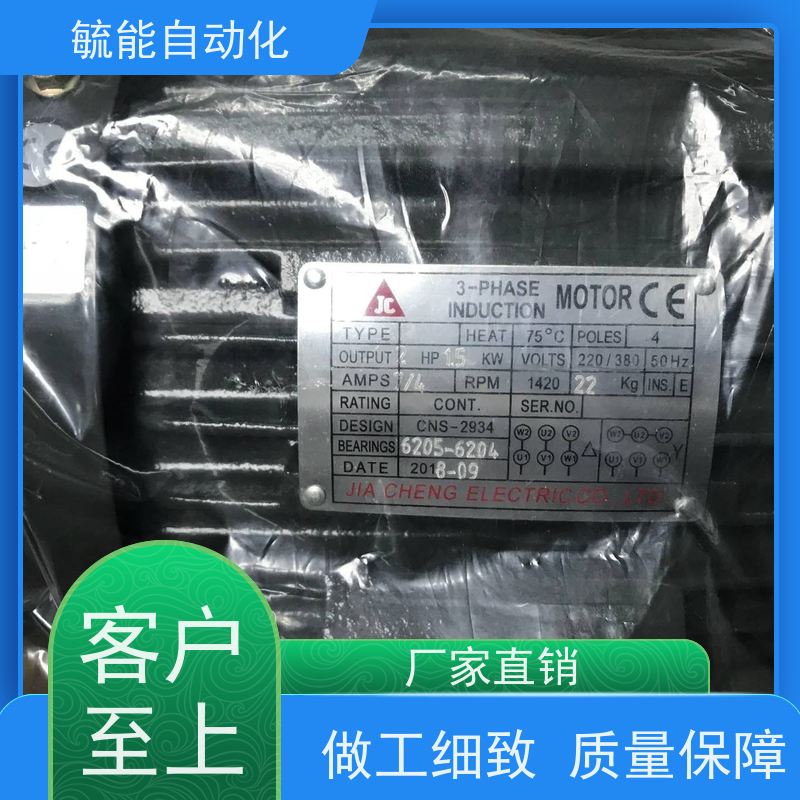 JIA CHENG马达 佳晟電機 JIACHENG电机 JC马达 液压马达 油泵电机