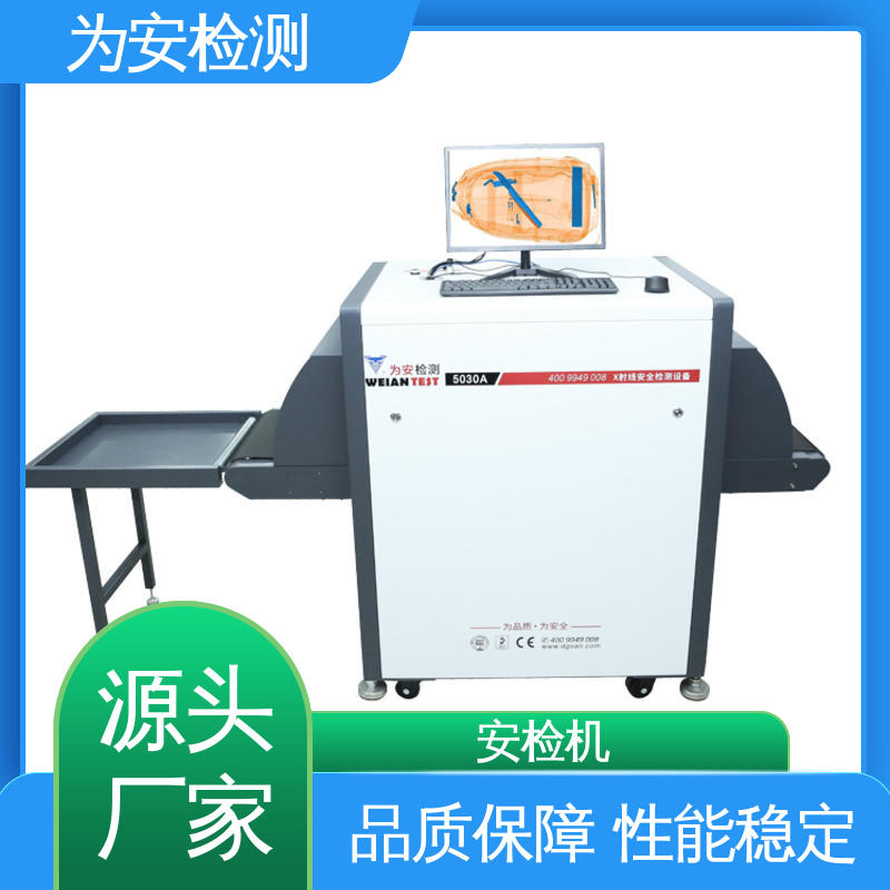 源头工厂 车站安检机 AI智能识别安检设备 库存充足