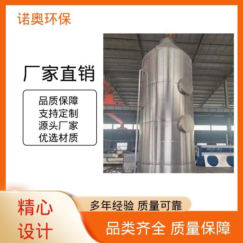 PP水洗塔 化妆品厂废气处理 HLL-6喷淋塔 运行稳定 诺奥环保