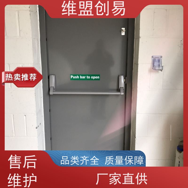维盟创易 铝合金门 紧急推闩锁 D1100单开单点 省时省力