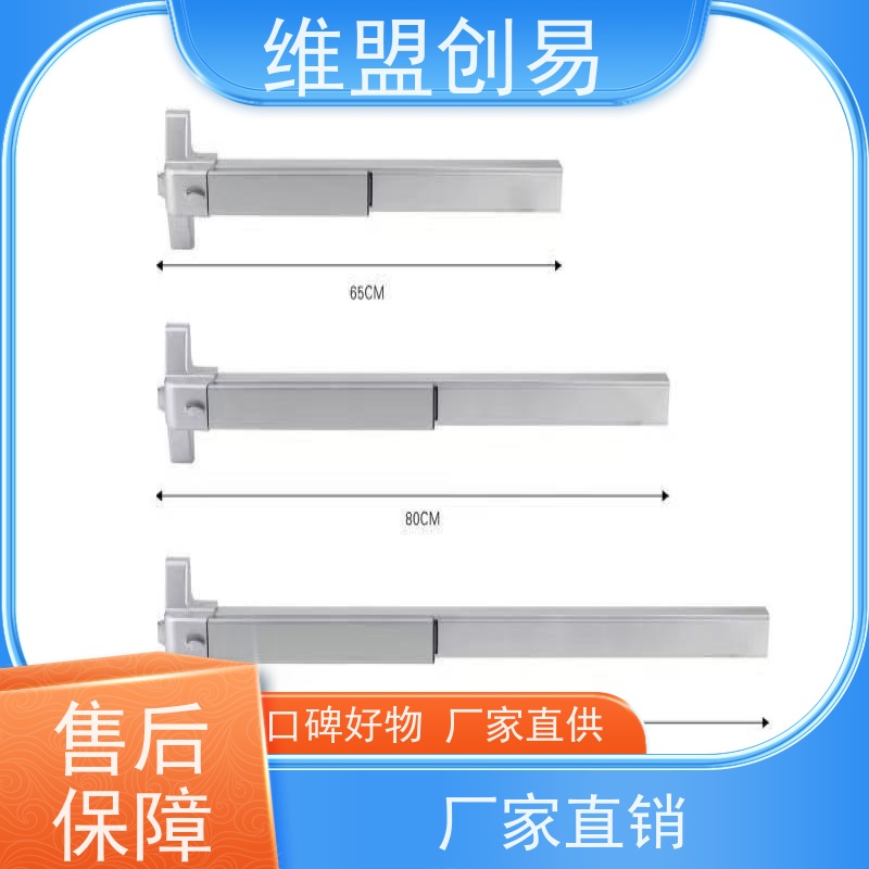 维盟创易 紧急通道门 逃生锁 耐腐蚀烤漆 省时省力