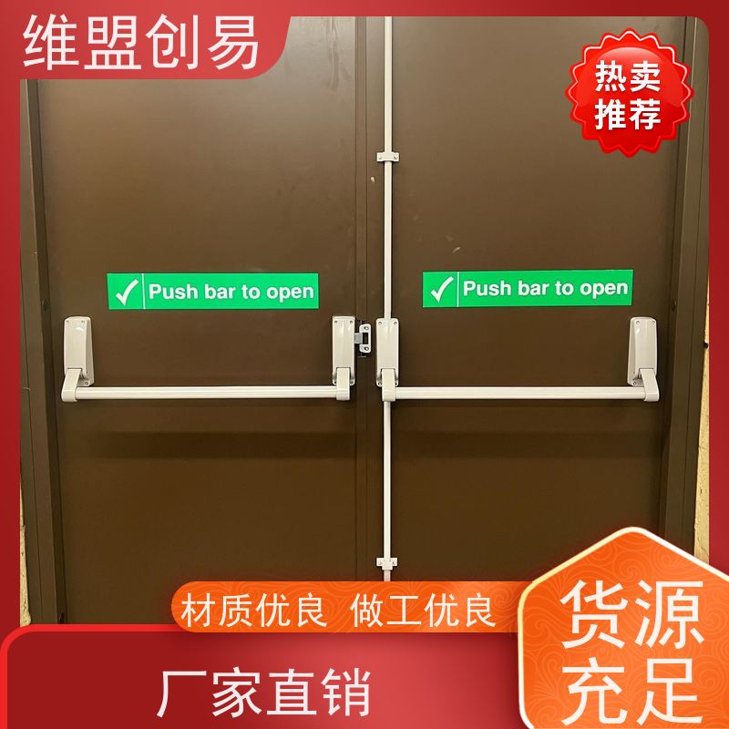维盟创易 洁净门 紧急推闩锁 D1100单开单点 按压轻松