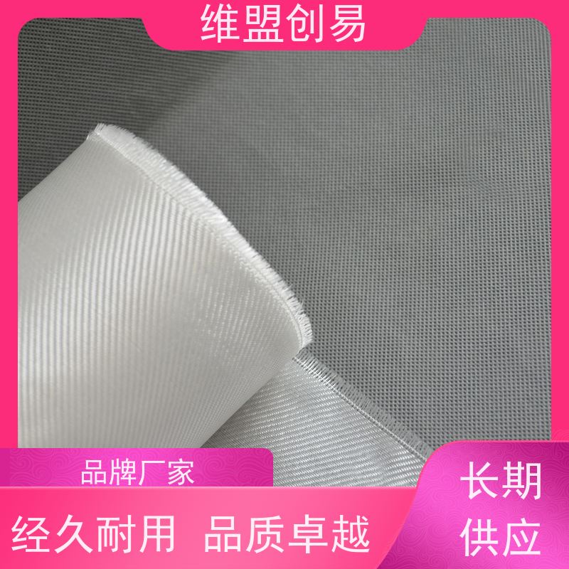 维盟创易 载人飞机 石英纤维布 低密度 品质保证