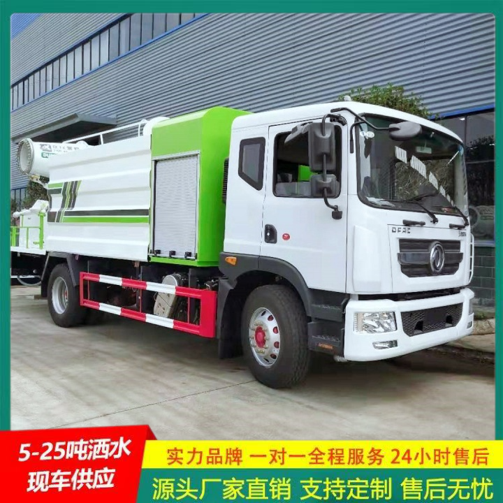带前冲后洒 市政洒水车 国六排放 应急喷洒灭火车 解放