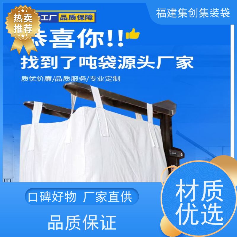 粮食吨包 库存充足 物流运输吨袋 源头厂家定制 