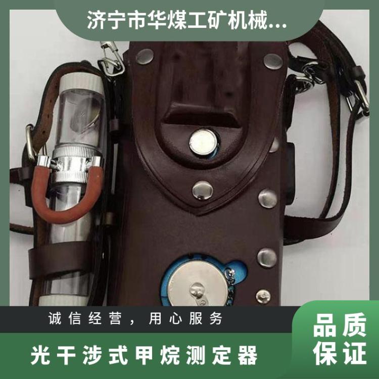 CJG100光干涉式甲烷测定器适用于需要实时监测的场景