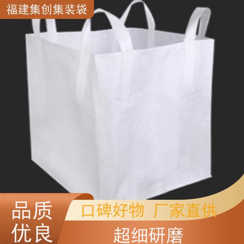 太空袋编织袋 库存充足 十字兜底上料口吨包袋 源头厂家定制 