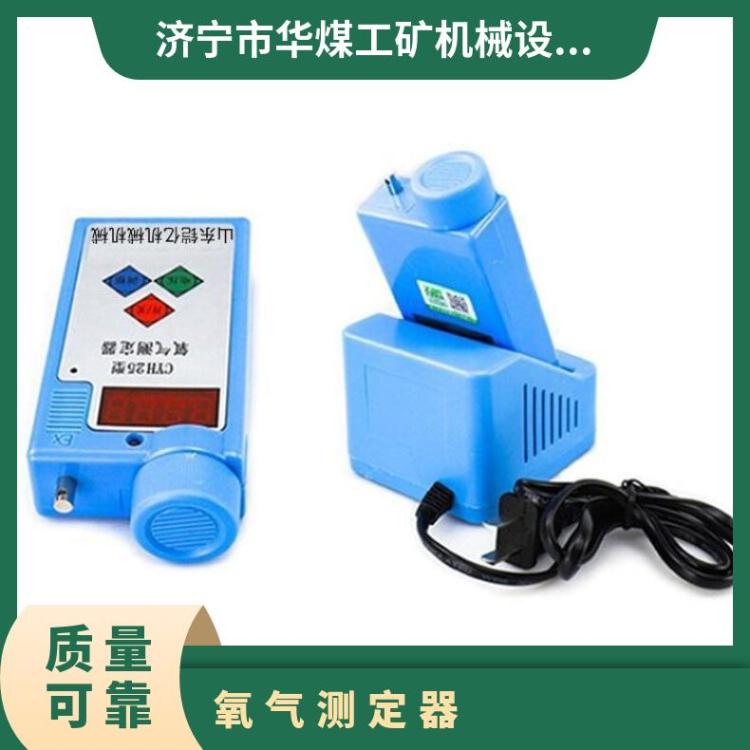 CYH25氧气测定器用于监测作业环境中的氧 气浓度
