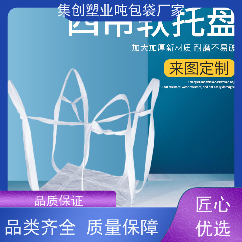 吨包袋厂家 承重力强 加厚太空袋污泥袋 规格齐全 
