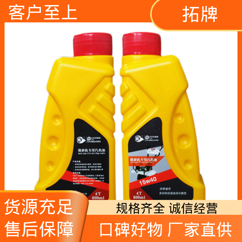 拓牌 用于四冲程小型汽油机设备 田园管理机用油 发动机更清洁 低挥发 