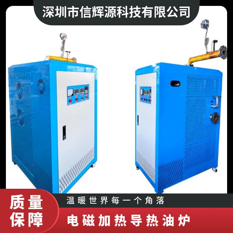 全自动高温电锅炉 小型电磁蒸汽发生器 热水电采暖炉电加热导热油炉