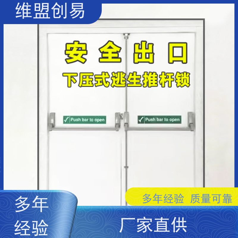 维盟创易 钢制门 下压推闩式逃生门锁 D1120两点天地杆 按压轻松