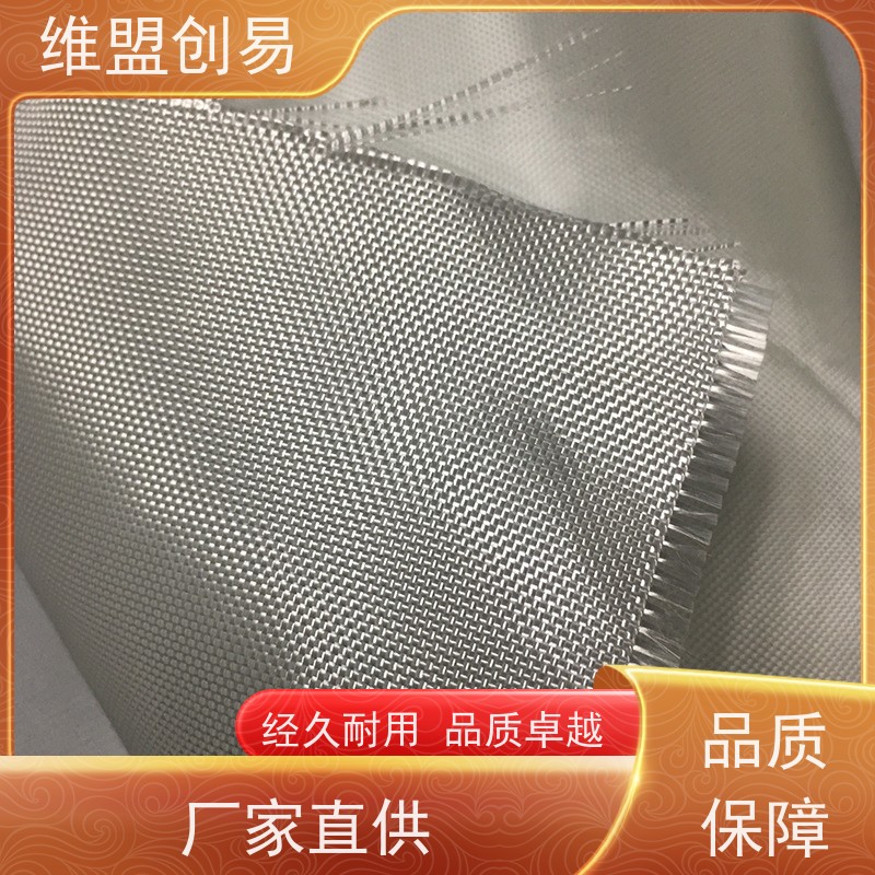 维盟创易 雷达罩 石英纤维布 低热膨胀系数 品质保证