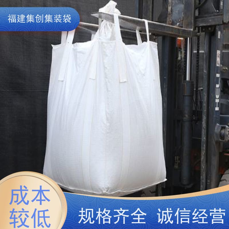 化工集装袋厂家 结实可靠 蓝色白色吨袋 美观耐用 