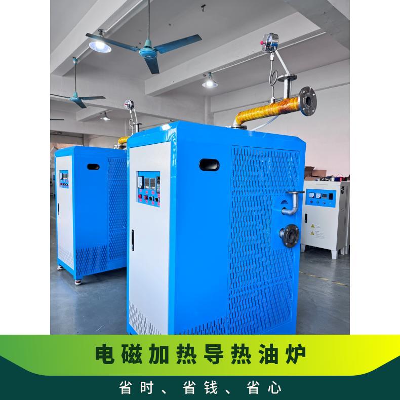 信辉源厂家生产定制工业化工非标电磁加热器采暖炉