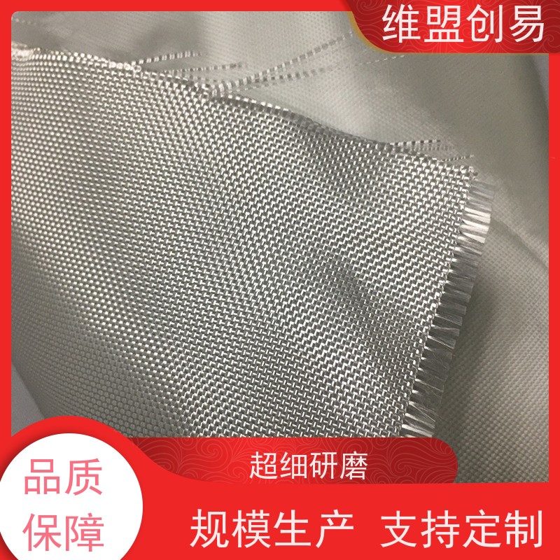 维盟创易 无人机 石英纤维布 高强度模量 品质保证