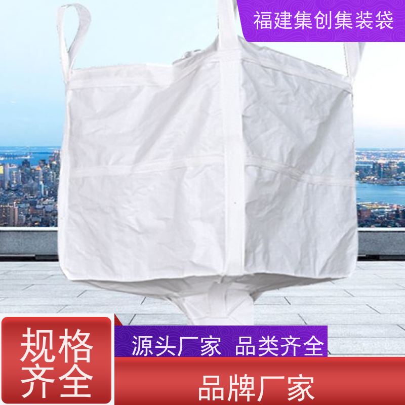 塑料柔性集装袋 易于搬运 蓝色白色吨袋 三天交货 