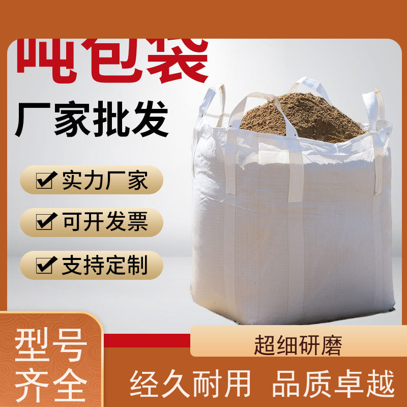 耐磨耐用防潮吨包 承重力强 加厚太空袋污泥袋 多用途