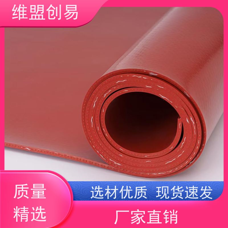 维盟创易 抗撕裂 岗石渗墨硅胶 烫画效果好 经久耐用