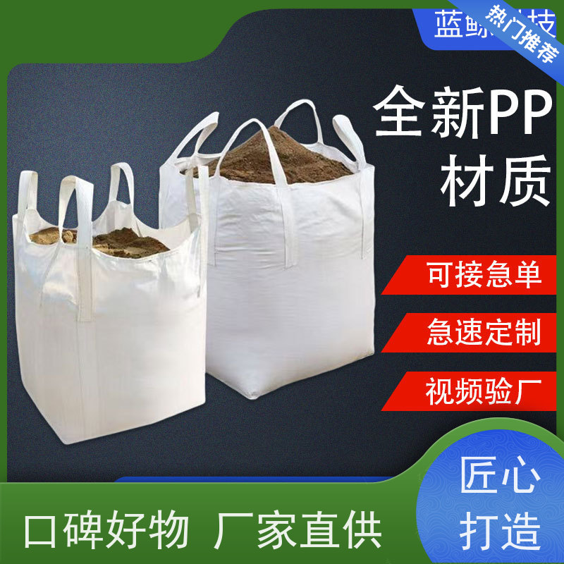 导电吨包袋子 坚固耐用 2吨桥梁预压可定制 品质保证 