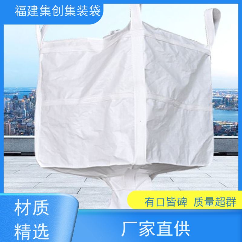 粮食吨包 加强型承重吨袋 防渗漏包袋源头厂家 美观耐用 