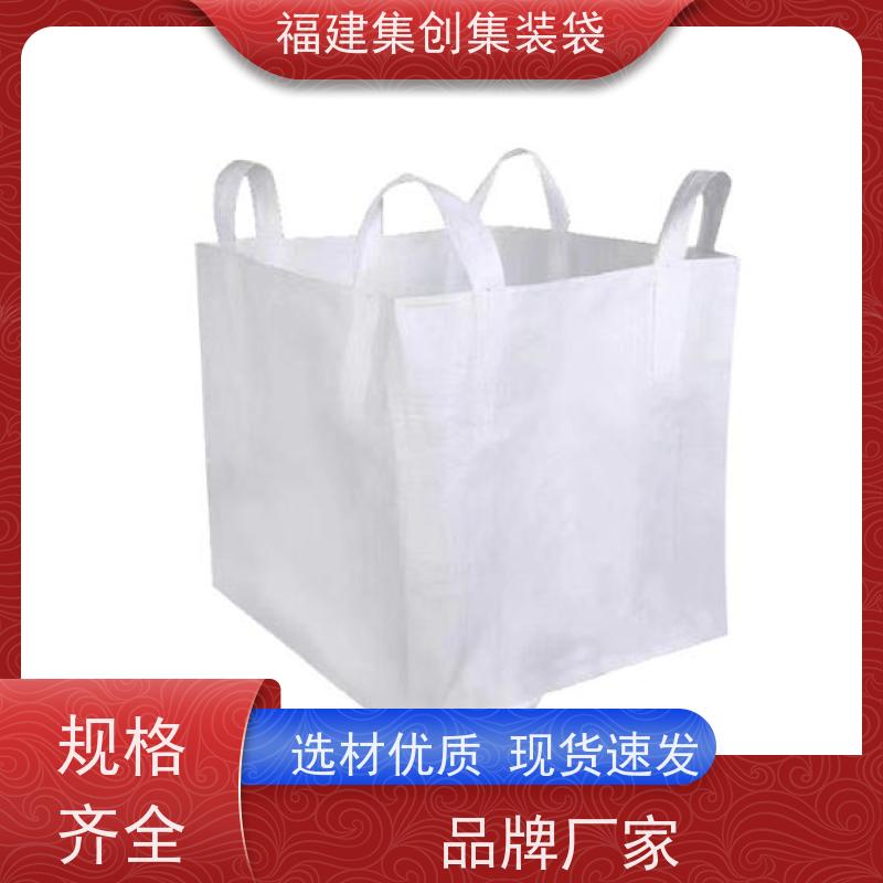 全新吨包袋耐磨 支持定制 工业方形吨袋 厂家供应