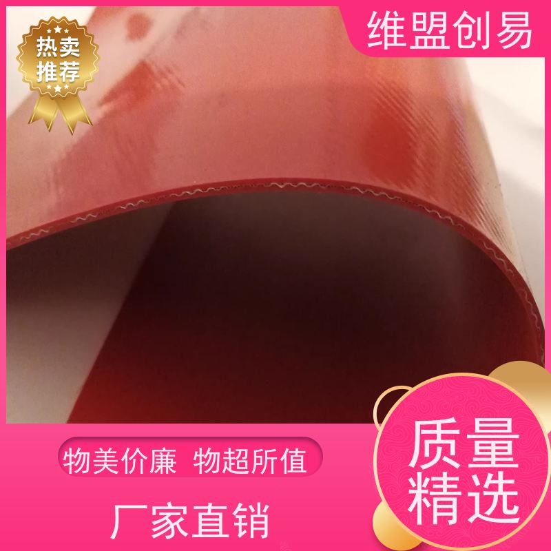 维盟创易 耐高温隔热 烫画硅胶垫 纹理清晰 表面光滑