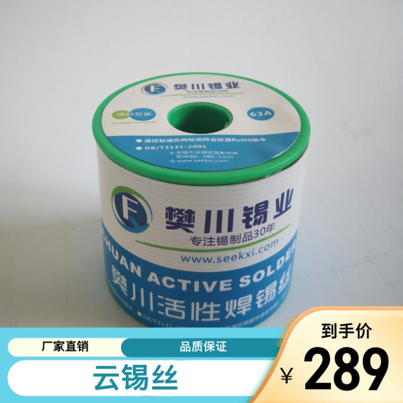 卡夫威尔焊锡丝 助焊剂 电烙铁锡丝焊接含铅 100g PT4524手工