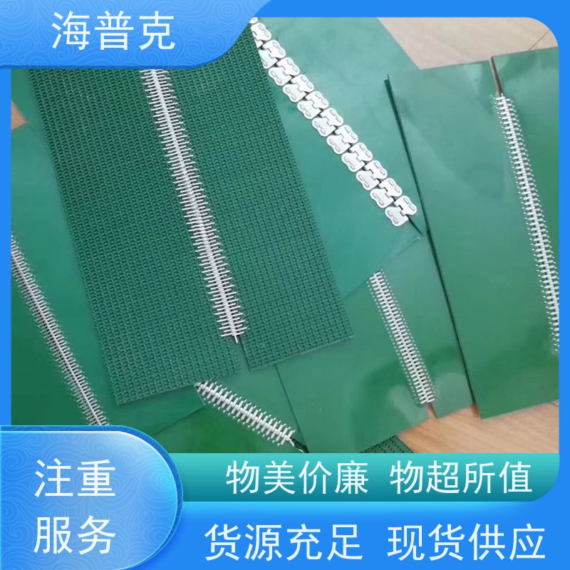 海普克 饼干糖果生产线 加挡板防掉落 小型食品粮食 导条草纹输送带