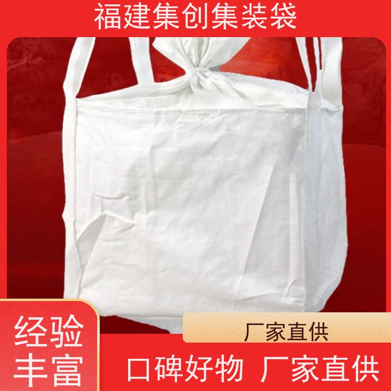 集创塑业吨包袋 库存充足 物流运输吨袋 厂家供应