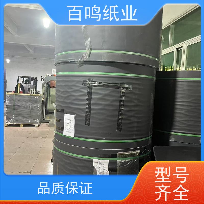 百鸣 厂家直发 手挽带专用黑卡纸 卷筒 耐潮湿与耐腐蚀