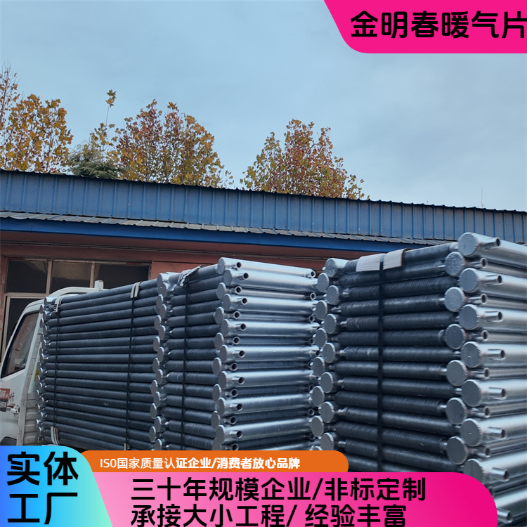 金明春 厂家 空气翅片管式换热器 体积小重量轻 支持定制