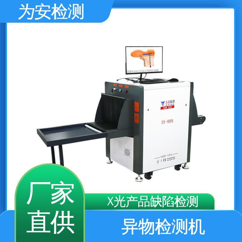 源头工厂 X光断针报警机 x光异物检测机 用于毛巾厂 高精度高效率