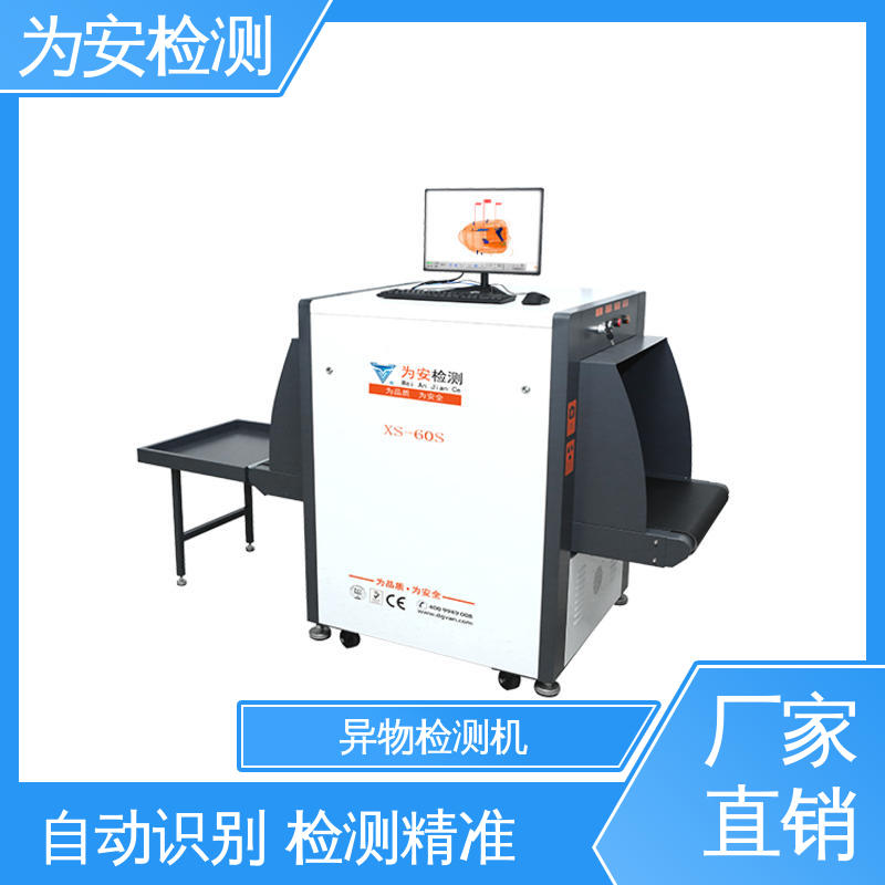 厂家供应 断针检测机 毛绒玩具厂异物检测 可自动剔除不良品