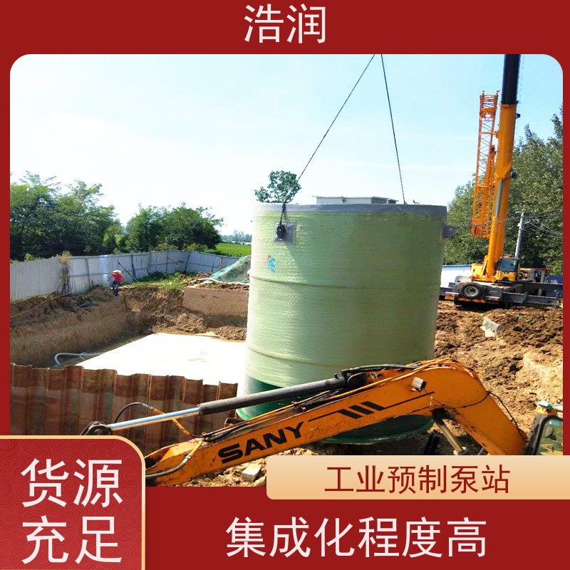 浩润 HMPP雨水提升泵站 集成化程度高 水利站排水防涝输送设备