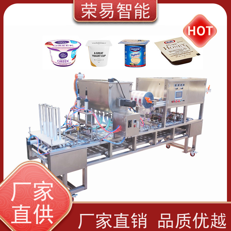 荣易智能全自动 铝箔碗装食品 螃蟹 酸奶 封口机器