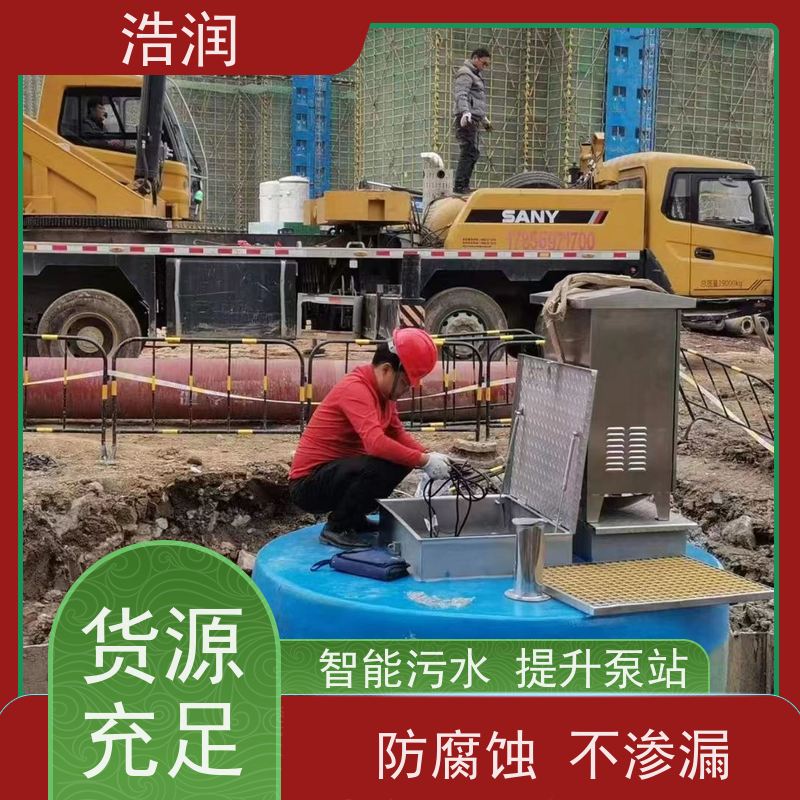 浩润 市政一体化预制泵站 集成化程度高 HRPS型