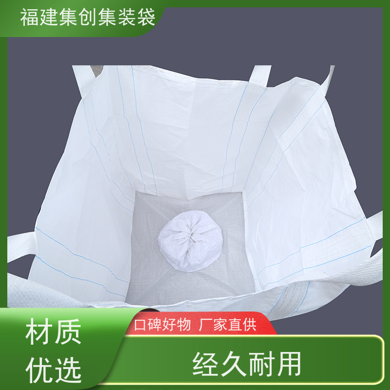 太空袋编织袋 自收紧 十字兜底上料口吨包袋 可用于出口可以 