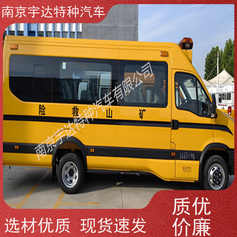 矿山救援指挥车 国六依维柯抢险车 救险工具车