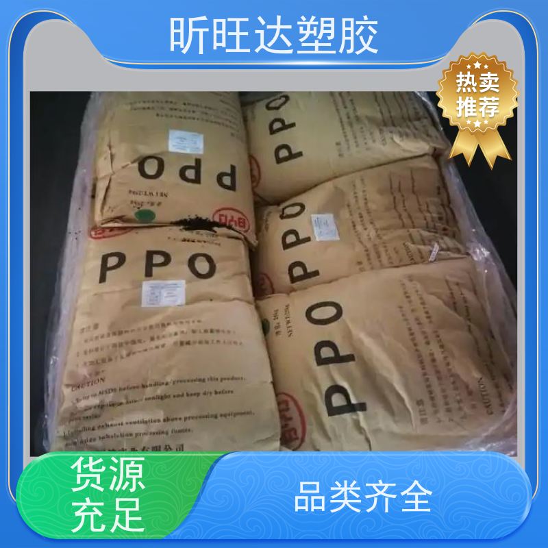 高刚性/抗紫外线PPE日本三菱 LN30\AH90 免费拿样