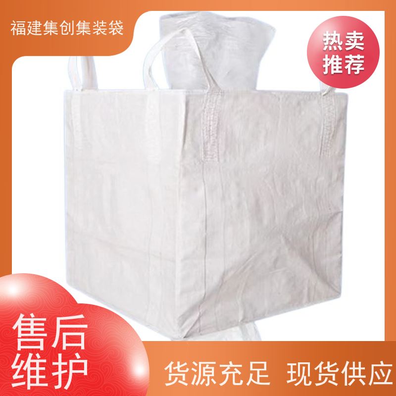 化工集装袋厂家 防水防漏 蓝色白色吨袋 定制生产