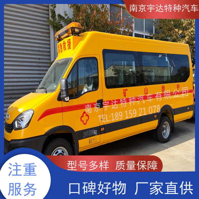 气体防护车 紧急医疗救援车 多功能救险车 NJ5056XXHJ2E