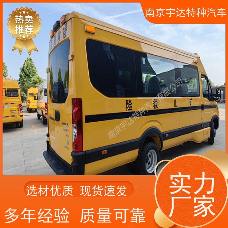 矿山救援车 伤残转运车 国六依维柯抢险车 救险工具车