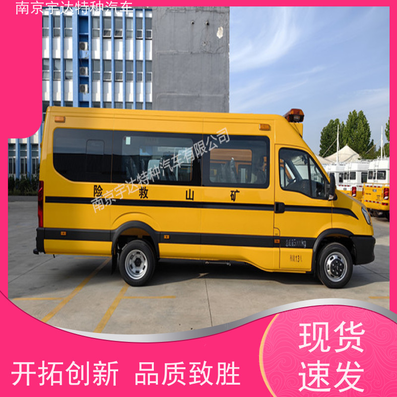 依维柯气防车 救险车 应急抢险救援车 NJ5056XXHJ2E