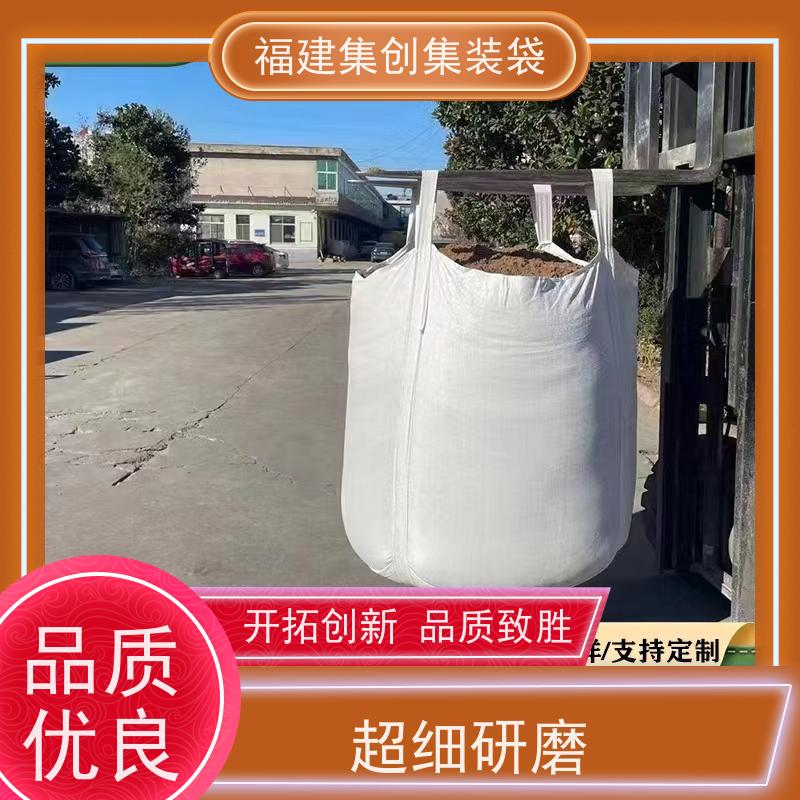 1.5吨敞口平底 支持定制 90*90*100集装袋 承重1-3吨