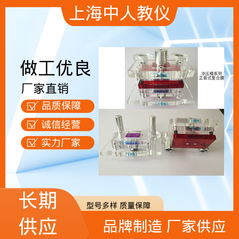 中人 可非标定制 教学拆装模型 支持合作开发 正装复合模